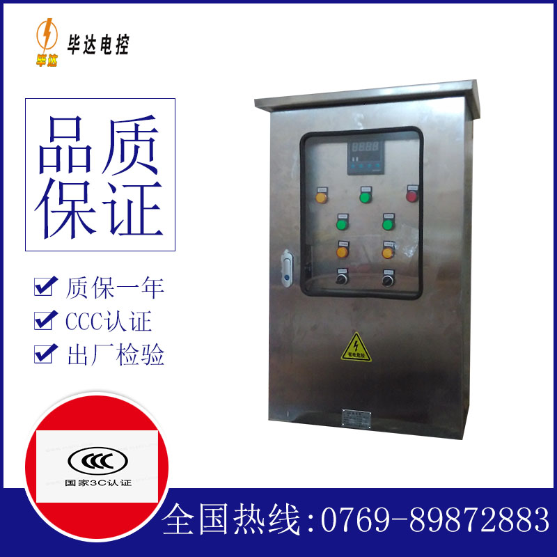 双清控制箱